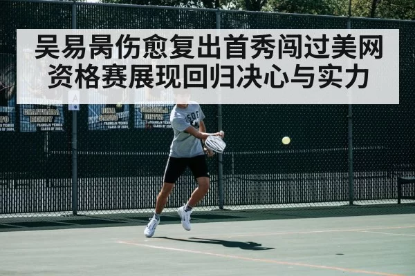 tennis match action