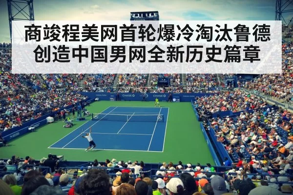 tennis crowd cheering