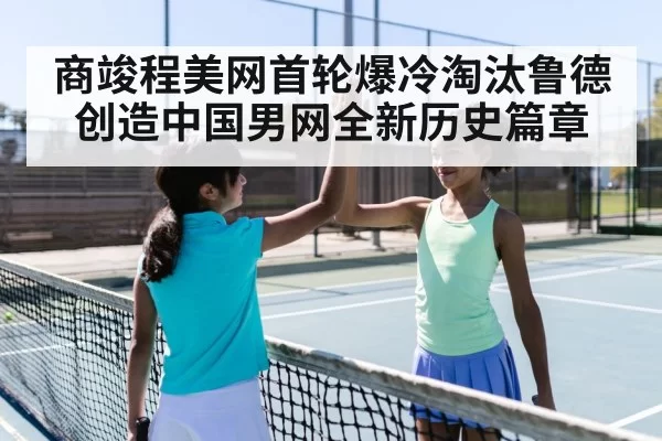 tennis player celebration