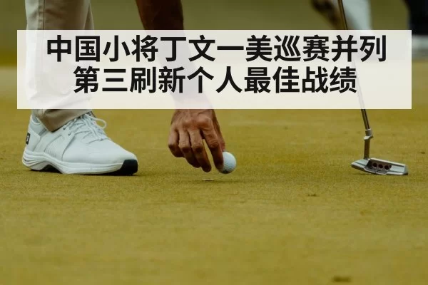 golf putting