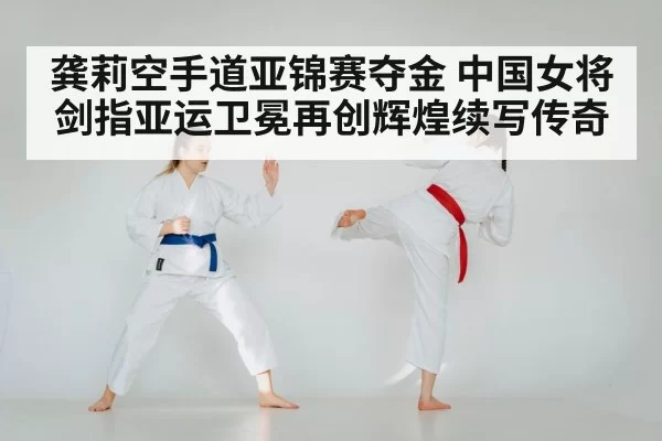 karate match punch action