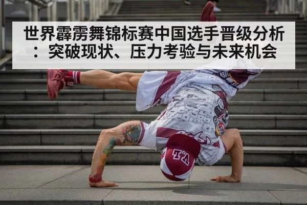 breakdancer power move freeze